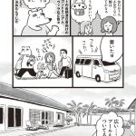 『暮らしてみたら まんぷく！タイごはん』より