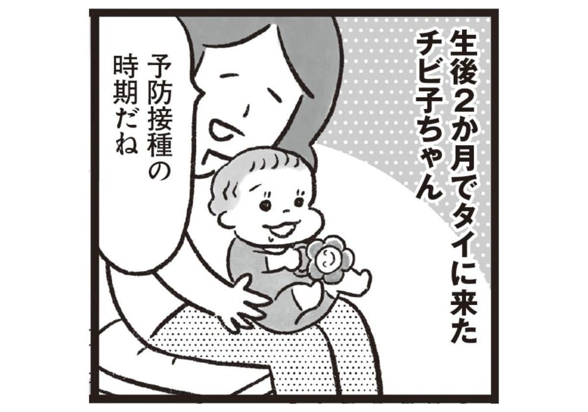 『暮らしてみたら まんぷく!タイごはん』より