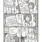 『暮らしてみたら まんぷく！タイごはん』より