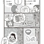 『暮らしてみたら まんぷく！タイごはん』より