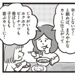 『暮らしてみたら まんぷく！タイごはん』より