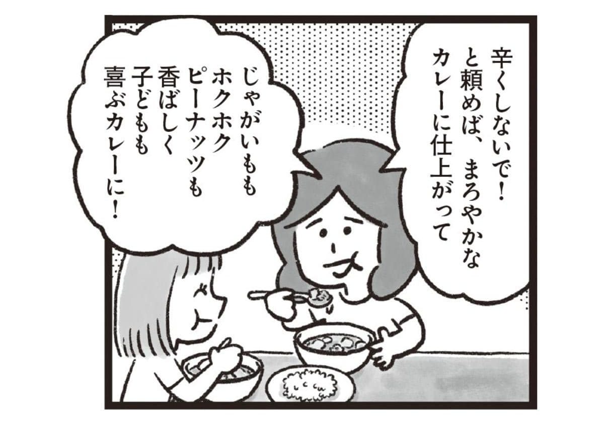 『暮らしてみたら まんぷく!タイごはん』より