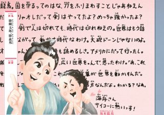 「船長なのに船酔い!?」勝海舟の人生から学ぶ”失敗”との向き合い方