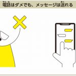 『こども72時間サバイバル防災』ライツ社より