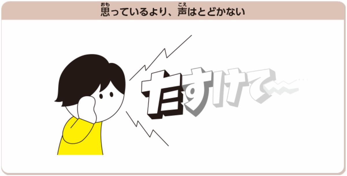 『こども72時間サバイバル防災』ライツ社より