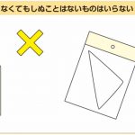 『こども72時間サバイバル防災』ライツ社より