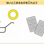 『こども72時間サバイバル防災』ライツ社より