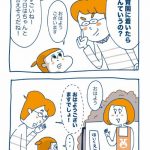 『子どもを伸ばす言葉 実は否定している言葉』より