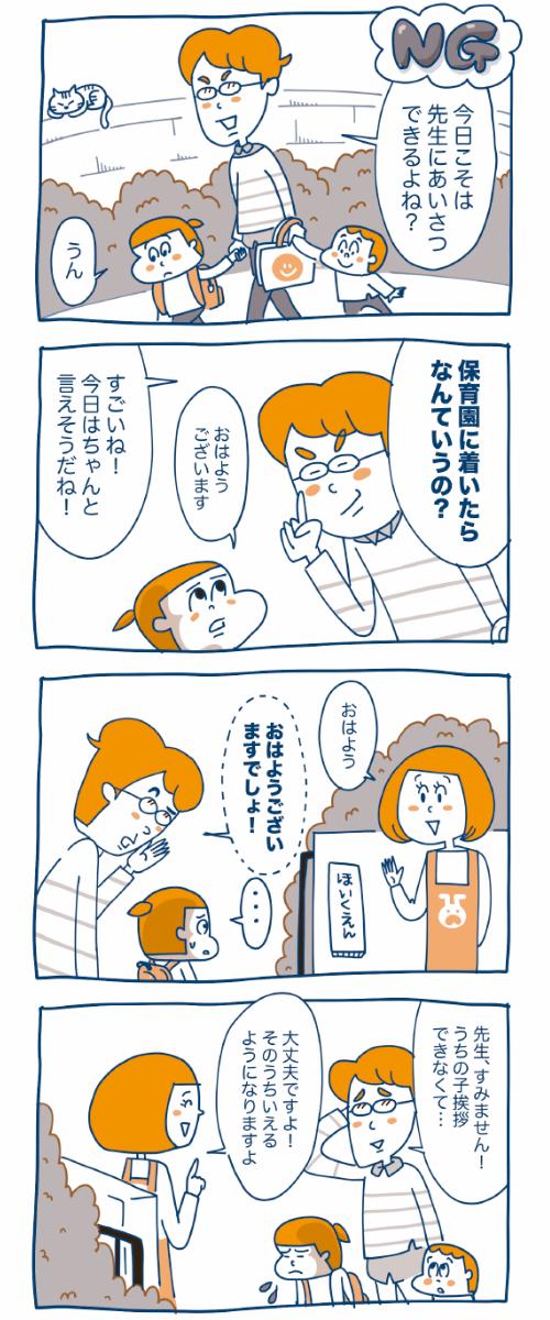 『子どもを伸ばす言葉 実は否定している言葉』より