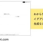 『知的好奇心が育ち、自分で考える力が身につく! 親子ではじめるAI学習法』（KADOKAWA）より