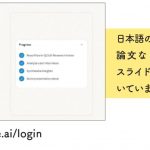 『知的好奇心が育ち、自分で考える力が身につく! 親子ではじめるAI学習法』（KADOKAWA）より