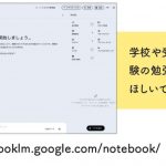 『知的好奇心が育ち、自分で考える力が身につく! 親子ではじめるAI学習法』（KADOKAWA）より