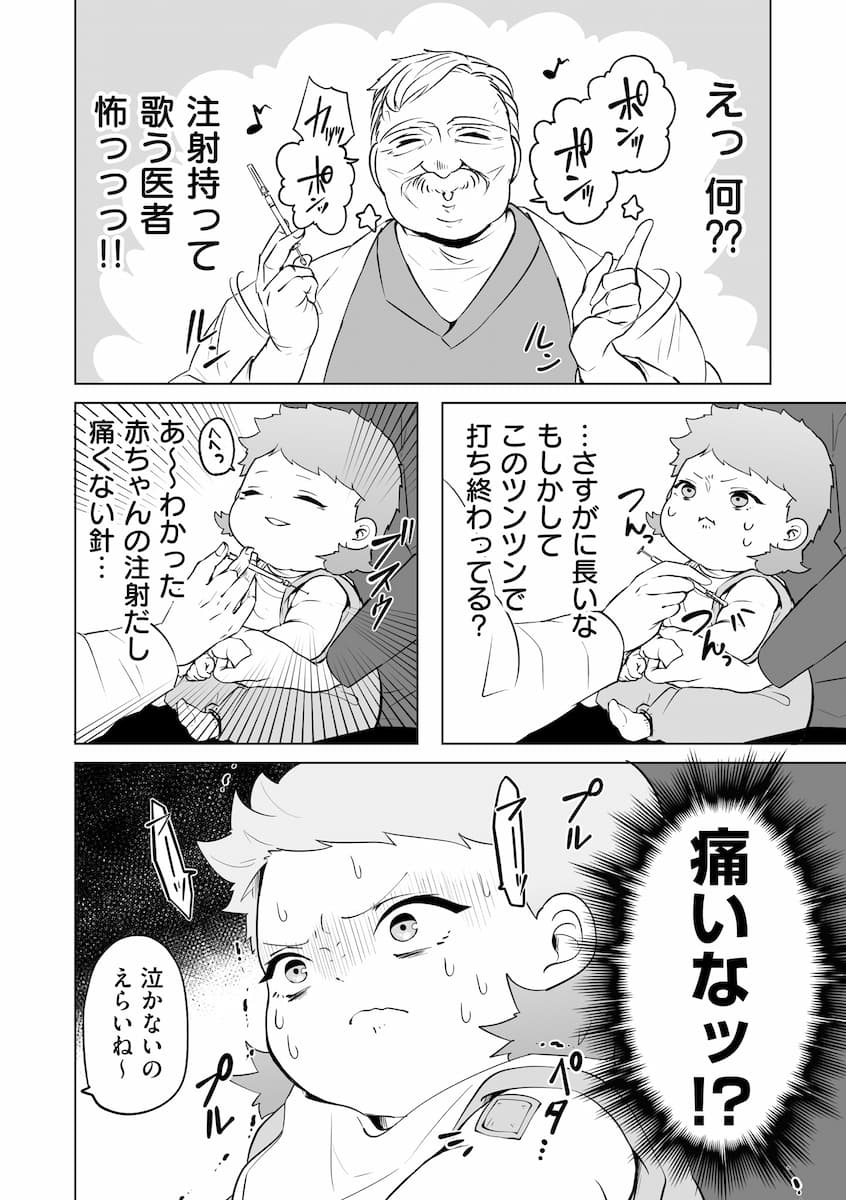 『赤ちゃんに転生した話(2)』より