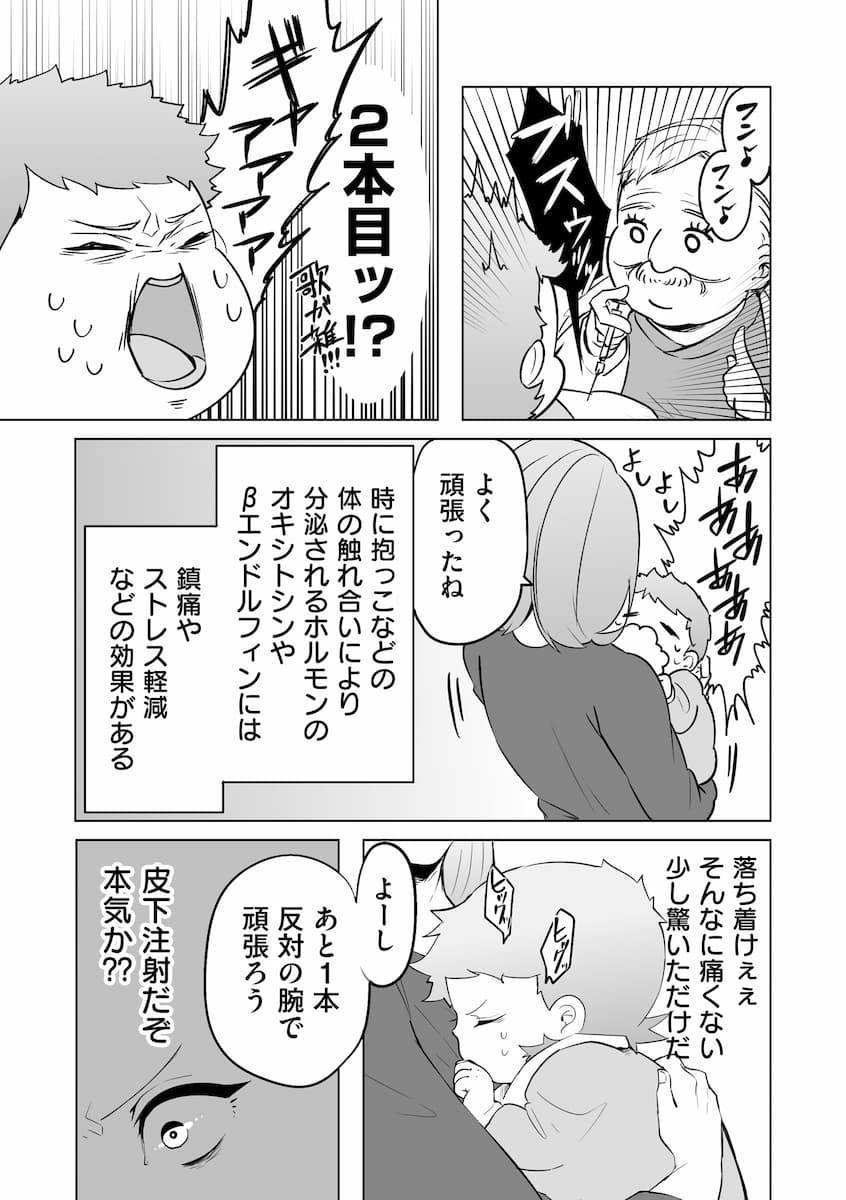 『赤ちゃんに転生した話(2)』より