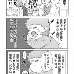 『赤ちゃんに転生した話(2)』より