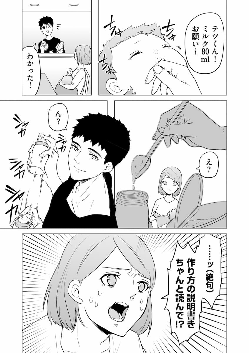 『赤ちゃんに転生した話(2)』より