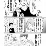 『赤ちゃんに転生した話(2)』より