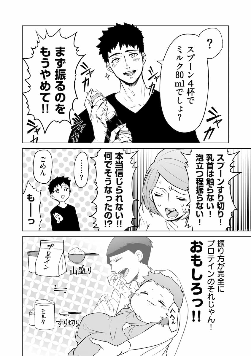 『赤ちゃんに転生した話(2)』より