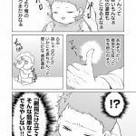 『赤ちゃんに転生した話(2)』より