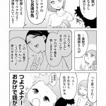 『赤ちゃんに転生した話(2)』より