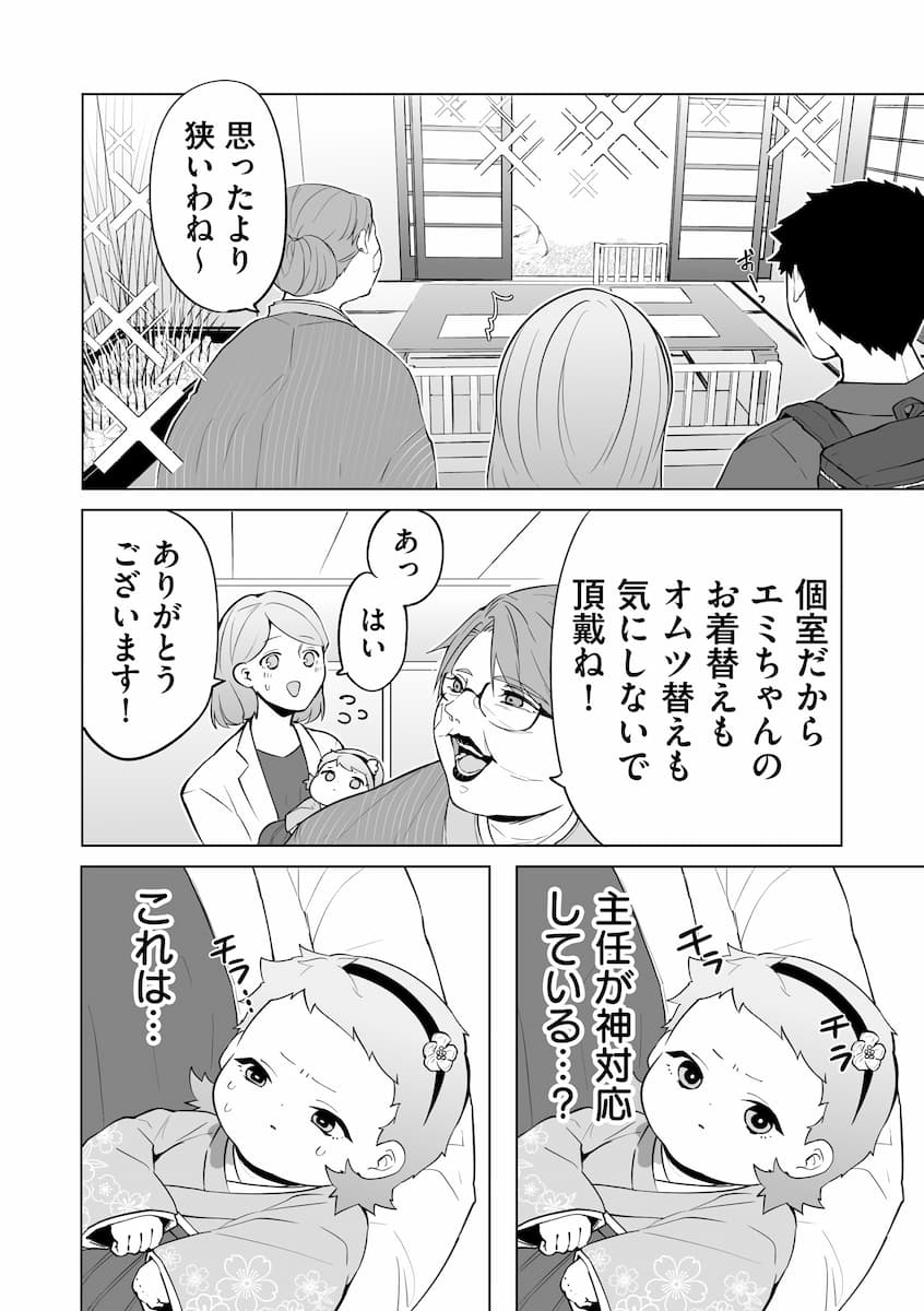 『赤ちゃんに転生した話(2)』より