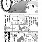 『赤ちゃんに転生した話(2)』より