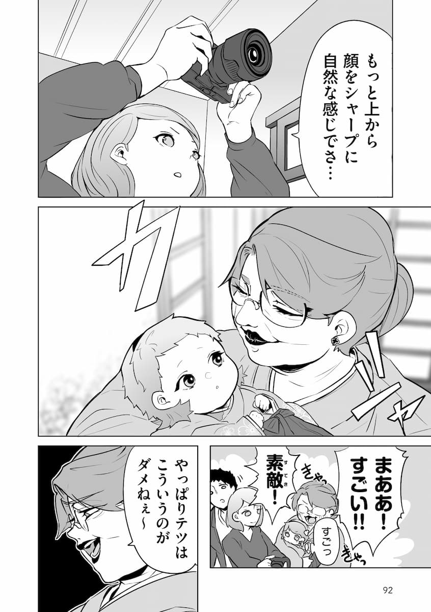 『赤ちゃんに転生した話(2)』より