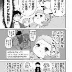 『赤ちゃんに転生した話(2)』より