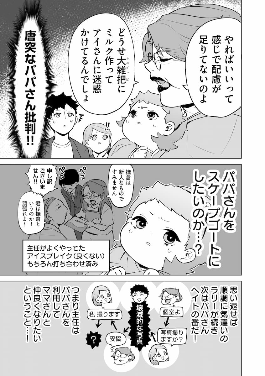 『赤ちゃんに転生した話(2)』より