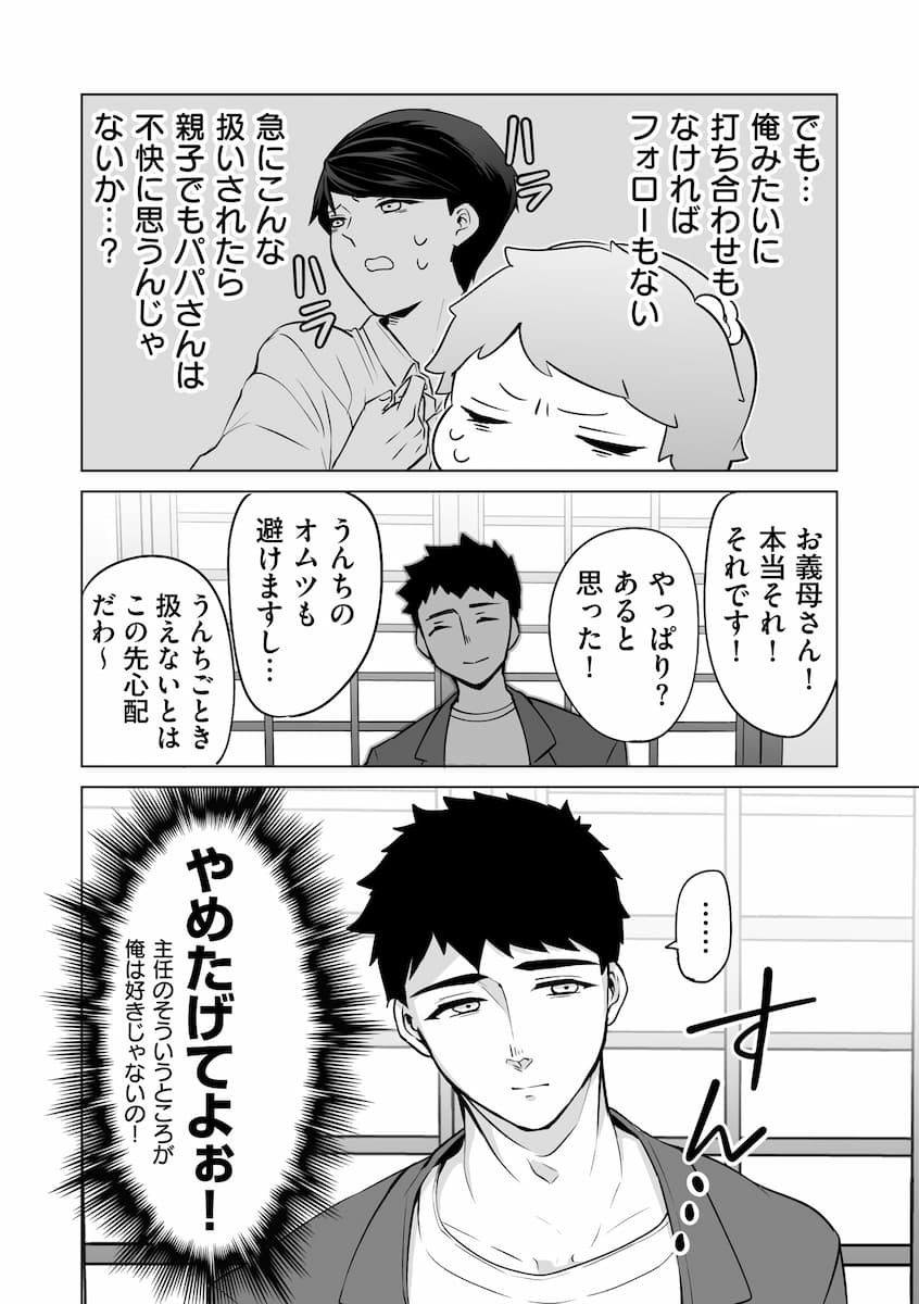 『赤ちゃんに転生した話(2)』より