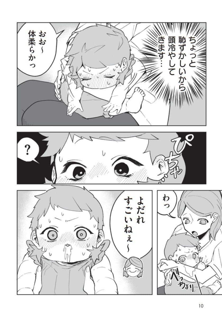 『赤ちゃんに転生した話(5)』より