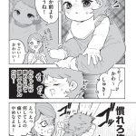 『赤ちゃんに転生した話(5)』より