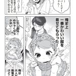 『赤ちゃんに転生した話(5)』より
