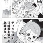 『赤ちゃんに転生した話(5)』より