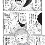 『赤ちゃんに転生した話(5)』より