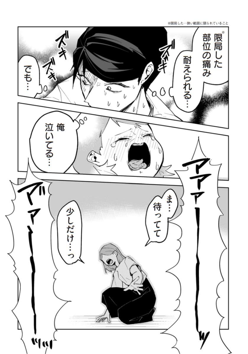 『赤ちゃんに転生した話(5)』より
