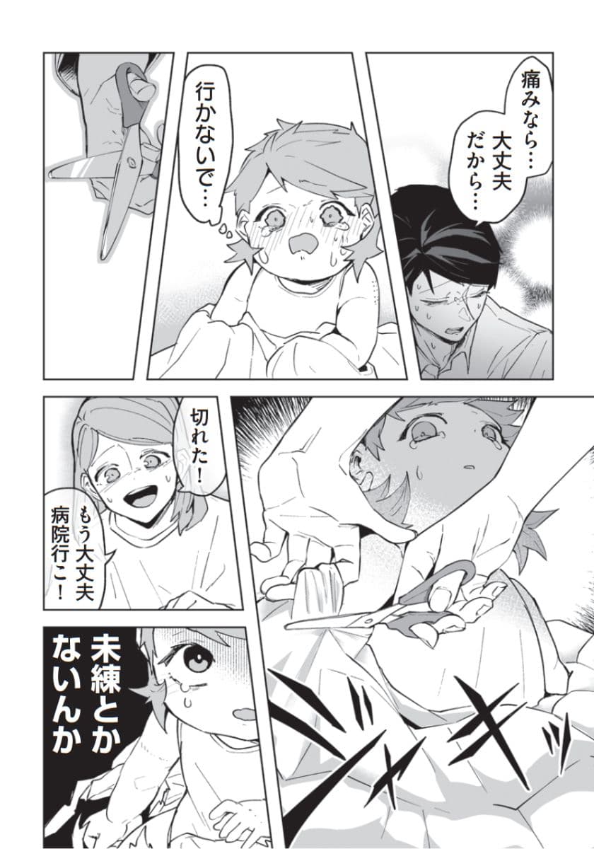 『赤ちゃんに転生した話(5)』より