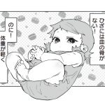 『赤ちゃんに転生した話(5)』より