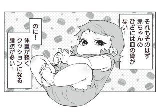 後追いがはじまった赤ちゃん。必死のハイハイでわかった「前世の身体」との違い