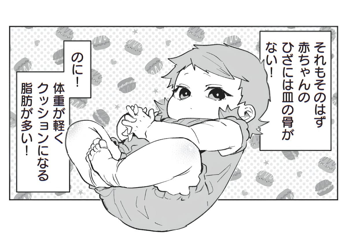 『赤ちゃんに転生した話(5)』より