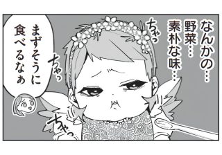 「まずそうに食べるなぁ」離乳食よりティッシュのほうがおいしい？ 赤ちゃんのハーフバースデー食レポ