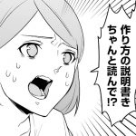 『赤ちゃんに転生した話(2)』より