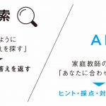 『面白いほど成績が上がる 中学生からの勉強のやり方 (動画つき・アップデート版)』ディスカヴァー・トゥエンティワンより