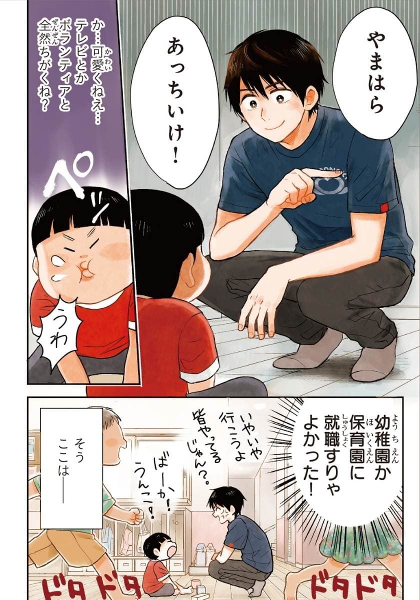エスプレッソ・コーラ