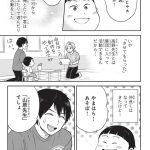 エスプレッソ・コーラ