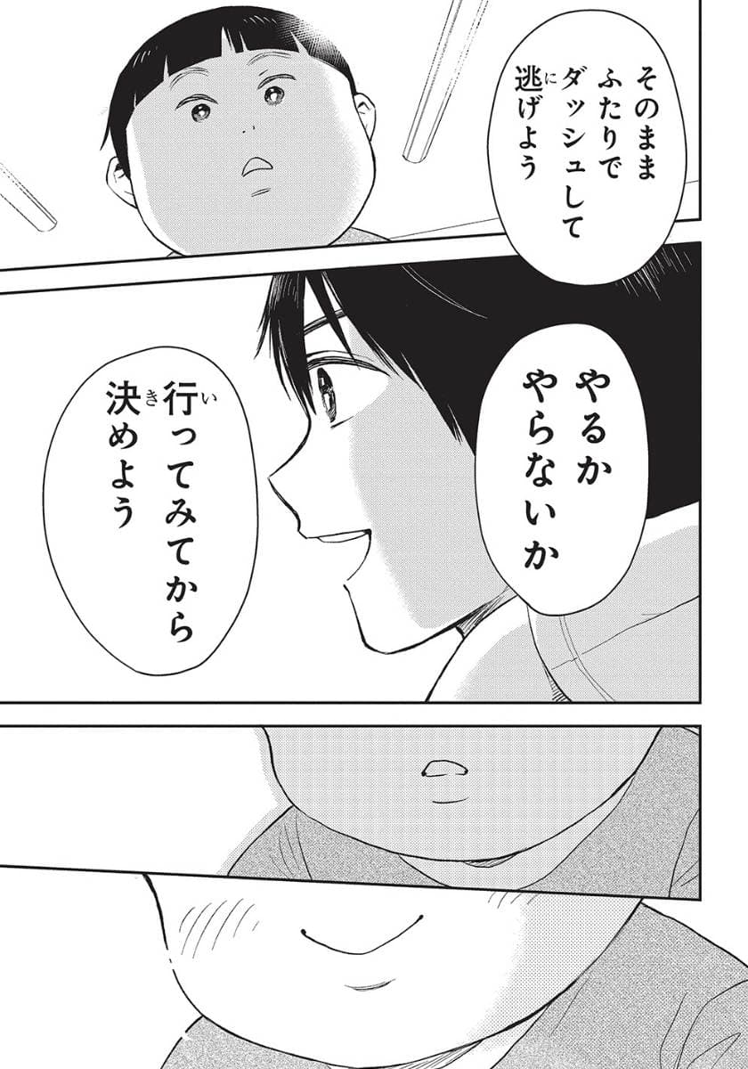 エスプレッソ・コーラ