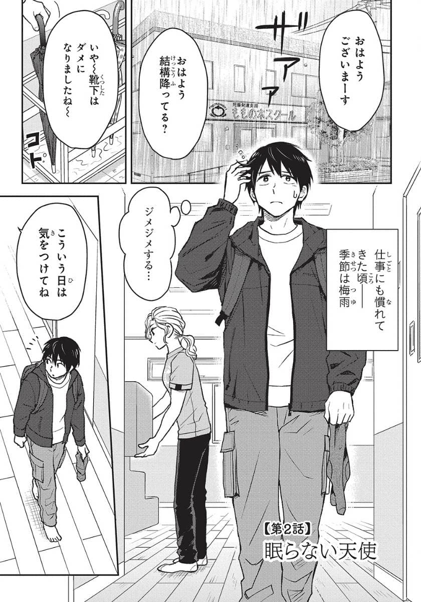 エスプレッソ・コーラ