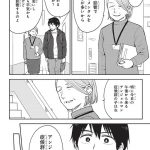 エスプレッソ・コーラ