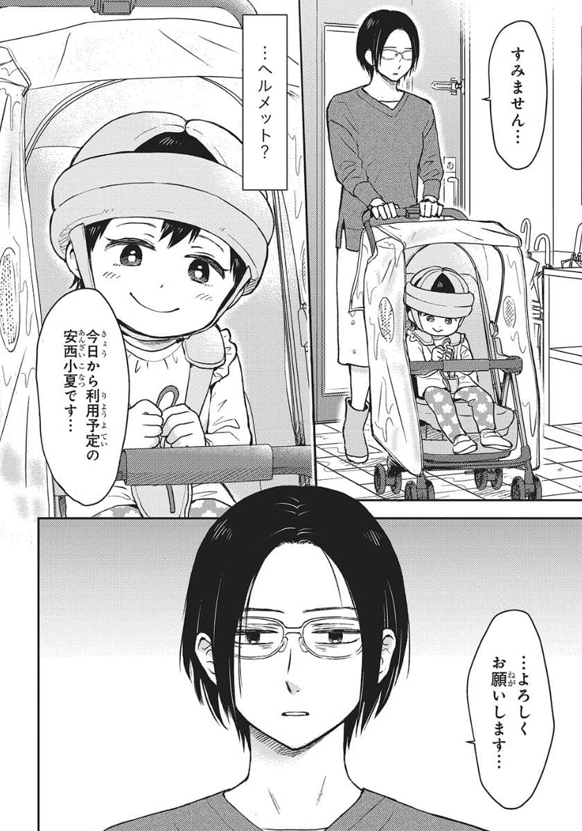 エスプレッソ・コーラ