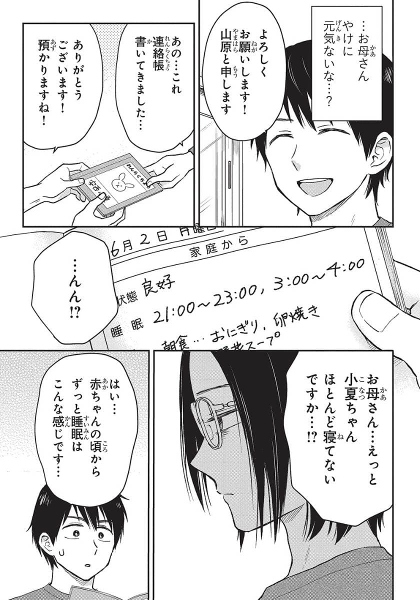 エスプレッソ・コーラ
